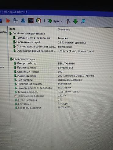 e3 1230v2: Б/у, Intel Core i7 — 4