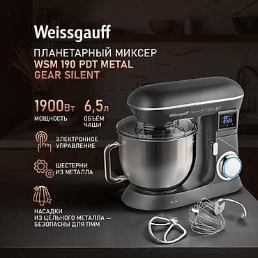 кассеты с музыкой: Блендер, миксер, Новый, Самовывоз, Платная доставка — 1