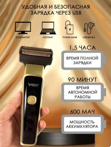 брит: Электр устара — 2