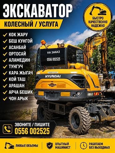 услуги эксватор: Услуги экскаватора | Траншеи — 1
