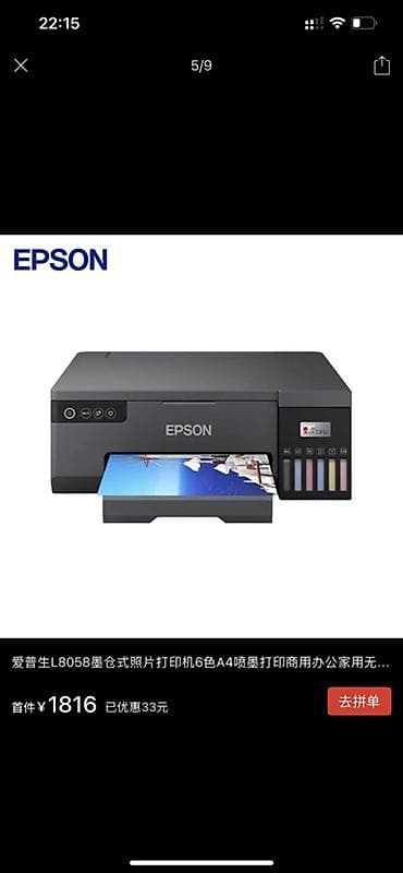 элетронная книга: Фотопринтер Epson L8058 (A4) - 6-цветная струйная печать для — 4