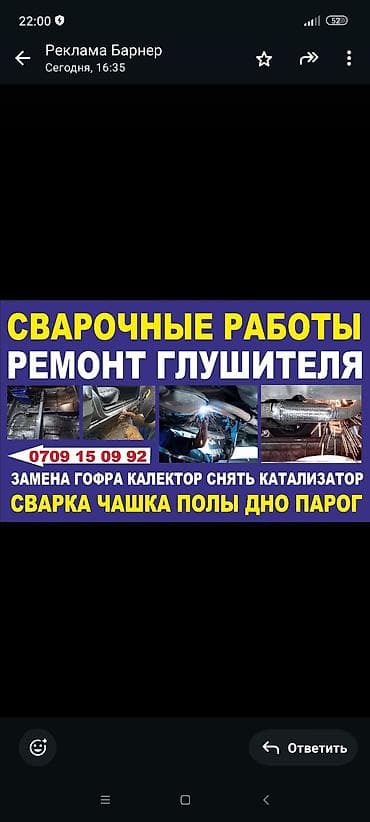 ремонт колёс: Рихтовка, сварка, покраска, без выезда — 7