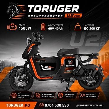 150: Электроскутеры TORUGER — мощные и проходимые модели для города и — 4