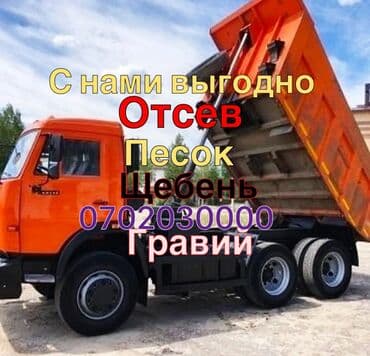 продаю чернозем: Щебень арзан Доставка щебень по горуду Заказать щебень камаз Щебень — 1