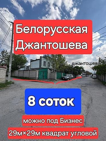 белорусский: Угловой 29м×29м 8-соток Было 2 участка 2 дома рядом обьединили в — 1