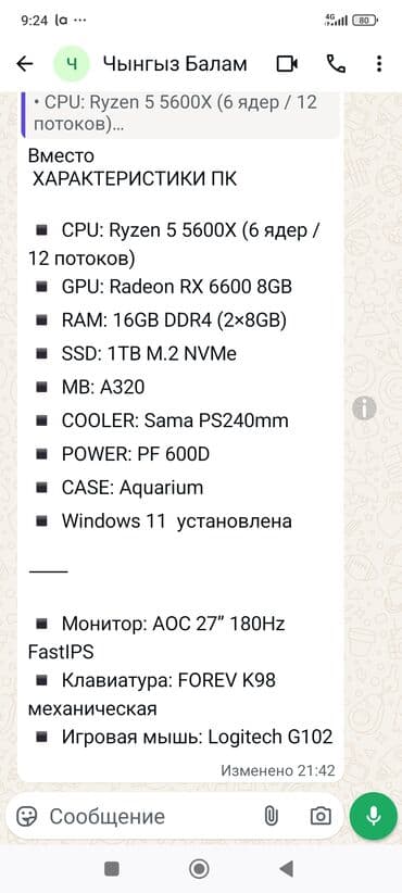 системы охлаждения xilence: Компьютер, Игровой, Б/у — 6