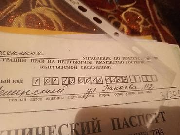 бакаева ахунбаева: Земельный участок в г. Бишкек, ул.Бакаева, 112 (данные по адресу и — 4
