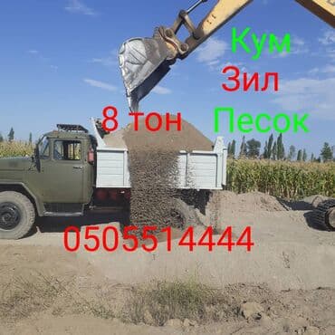 куплю чернозем: Песок, Васильевский карьер, В тоннах, Зил — 1