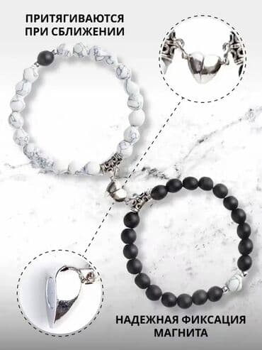 Браслет. Отличный подарок для любимого человека #8март