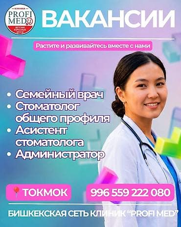 массаж салон: Врач — 1