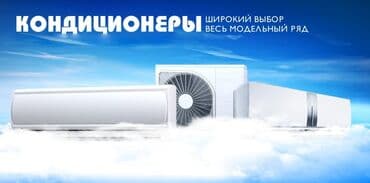автономный кондиционер для дома: Кондиционер LG Канальный, Классический, Охлаждение, Обогрев, Вентиляция — 6