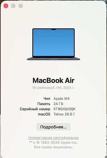 macbook 2017 pro: MacBook Air 15" (чип Apple M4, 2025) Ключевые характеристики: - Экран — 3