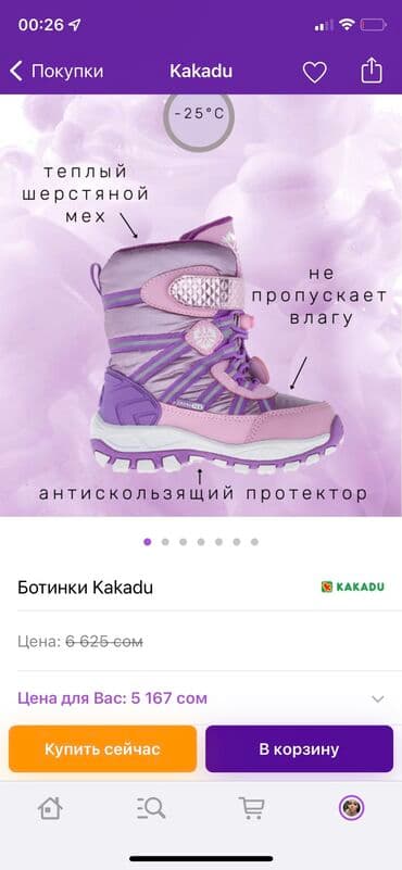 Жаш балдардын бут кийими: Сапожки для девочки фирмы Какаду в идеальном состоянии.Размер — 2