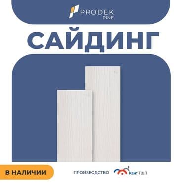 лак для дерева: Сайдинги для Крыша, Фиброцементный, Новый — 16