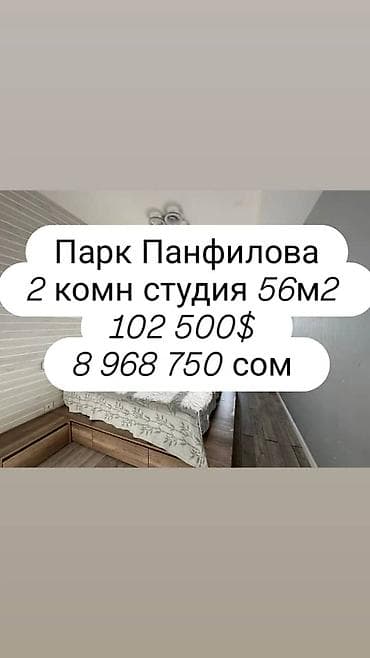borsan: 2 комнаты, 56 м², Элитка, 8 этаж, Дизайнерский ремонт — 1