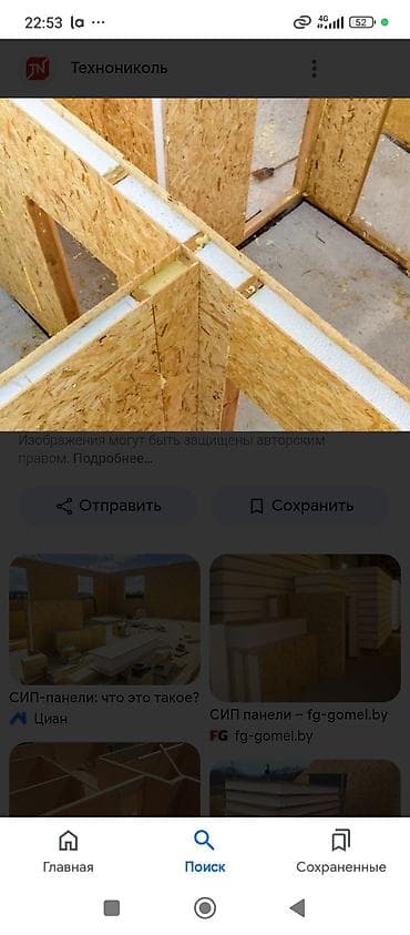 ищу сто: Монтажник. Больше 6 лет опыта — 8