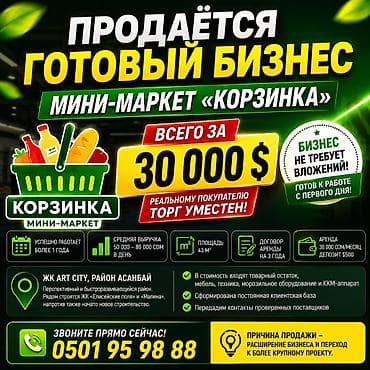 Продажа магазинов В жилом доме, 43 м², Свежий ремонт, Утеплен, 1 этаж at lalafo.kg Продажа магазинов В жилом доме, 43 м², Свежий ремонт, Утеплен, 1 этаж