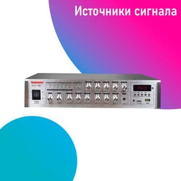 реклама на видеоэкранах бишкек: Трансляционное оборудование, фоновый звук, потолочный звук, звук для — 5