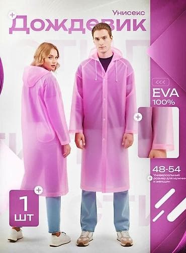 android 2din: Дождевик UNISEX - Универсальный размер: свободный крой, подходит — 3