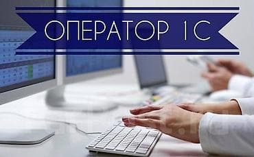 работу мед сестра: Оператор ввода данных склада Шопоков Обязанности: Приём и обработка — 1