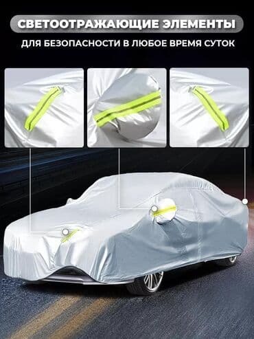 кофр на крышу автомобиля: Универсальный тент Для легковых авто, Новый, Самовывоз, Бесплатная доставка, Платная доставка — 6