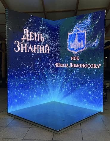 лед экраны бишкек цена: Прокат LED-экранов и сценического оборудования в Бишкеке Организуете — 3