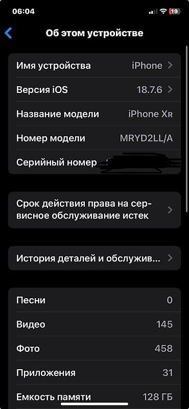 чехол редми нот 9 с: IPhone Xr, Б/у, 128 ГБ, Белый — 3