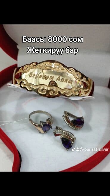 свадебное платье для высокой невесты: Набор украшений, Проба 925, Женские, Новый — 1