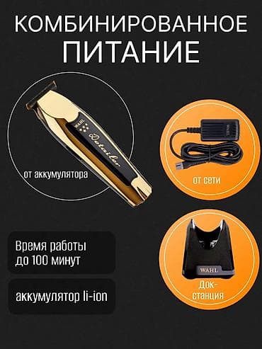 бритва со сменными лезвиями: Триммер Wahl, Универсальный — 2