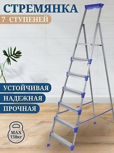 поп: Складная стремянка-лестница, Материал: Металл, Новый, Для дома, Высота: 3–4 м — 3
