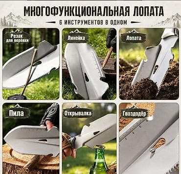 Мультитулы: Походный набор выживания 4в1 Universal tool Многофункциональный набор — 7