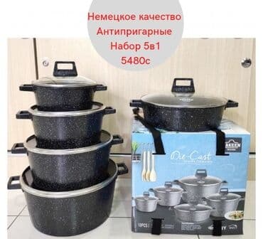 набор кухонных ножей: Набор Казан-кастрюли антипригарные по складским ценам! Немецкий бренд — 1