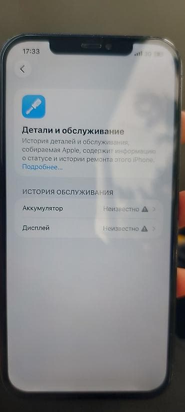 redmi note 10 128: IPhone 12 Pro Max, 256 ГБ, Pacific Blue — 5