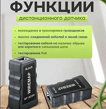 utp кабели: Личная охрана | Офисы | Подключение — 4