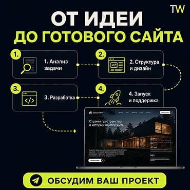 неоновая реклама: 🚀 Разрабатываю современные сайты для бизнеса под ключ. Создаю — 3