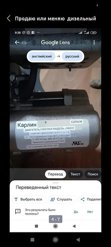 Продаю дизельный горелка. почти новый б/у производства Американский — 5