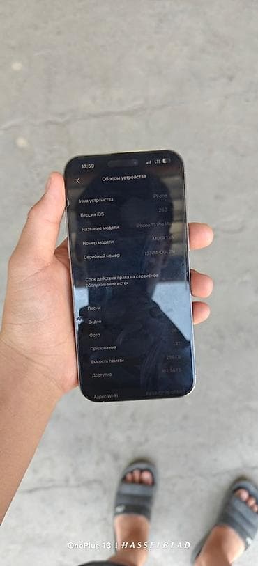 айпад 2025: IPhone 15 Pro Max, Б/у, 256 ГБ, Natural Titanium, Зарядное устройство, Чехол, 81 % — 7