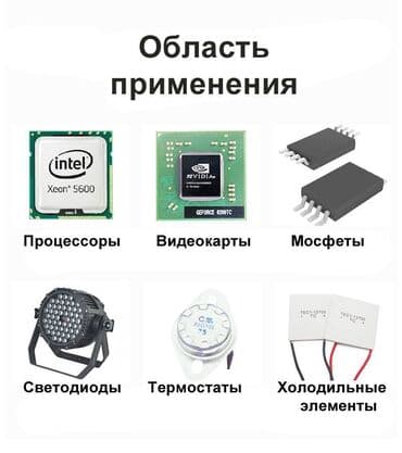 бакту долонотуу: Термопаста "GD900-1". Теплопроводность 6.0 W/M-K. 1 грамм - 120 сом. 7 — 11