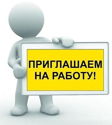 работа ишю: Требуется Продавец-консультант График: Шестидневка, % от продаж, Полный рабочий день — 3