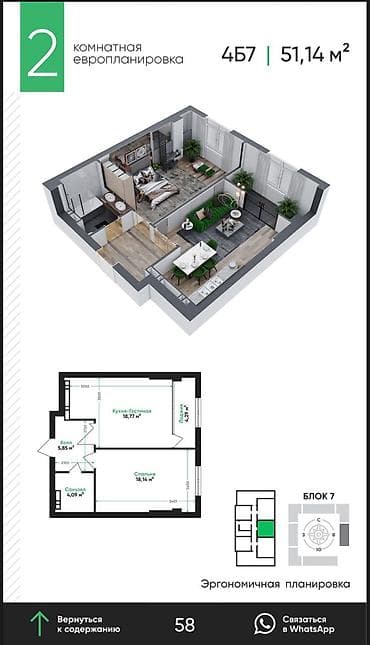 фучика 18 а: Строится, Элитка, 1 комната, 50 м² — 2