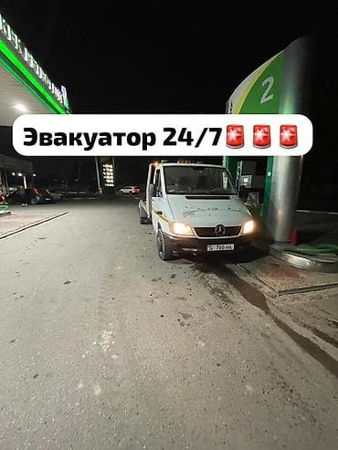 Услуги эвакуатора: С лебедкой, С манипулятором, Со сдвижной платформой — 1