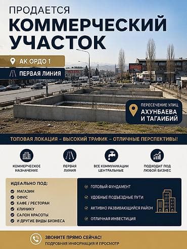 4 соток, Для строительства, Красная книга, Тех паспорт