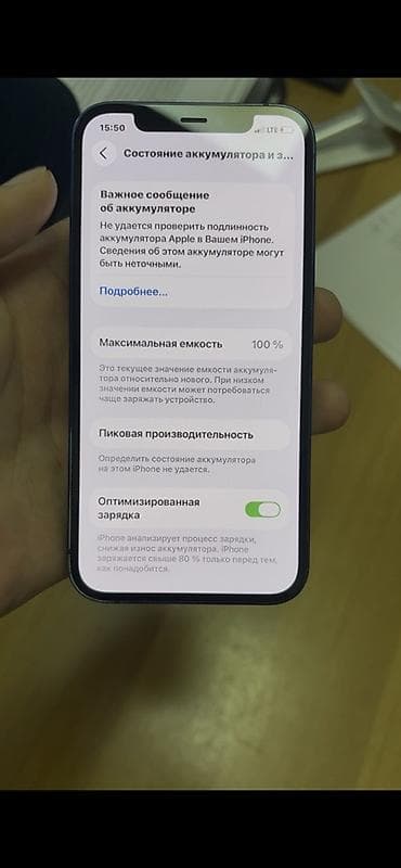 IPhone 12, 64 ГБ, Синий, 100 %