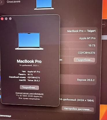 m1: MacBook Pro 14" (2021) — серебристый Характеристики: - Чип Apple M1 — 3