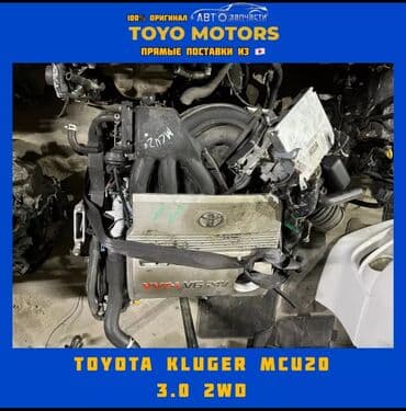 запчасти на тойота секвойя в бишкеке: В наличии моторы двигатели и коробки передач toyota, honda,nissan — 5