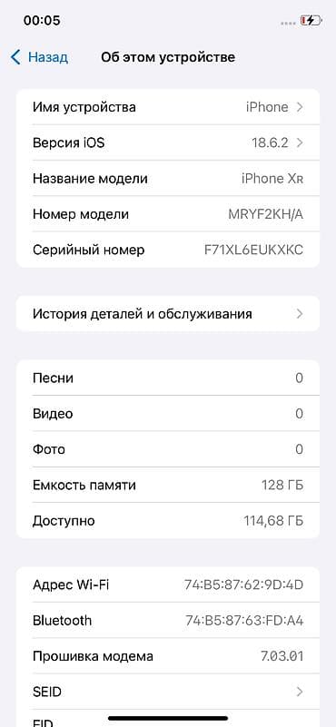 iphone 7 128: IPhone Xr, 128 ГБ, 83 % — 2