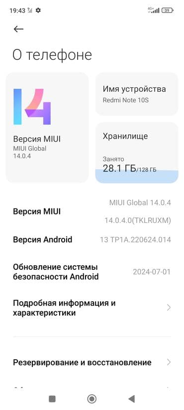 пл: Redmi, Redmi Note 10S, Колдонулган, 128 ГБ, түсү - Кара, 2 SIM — 3