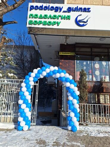 гелевые шары: Гелиевые шары Арка из шаров Фотозона Лучшее качество 💯 Лучшая цена — 20