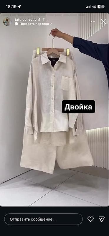18 одежда: Брючный костюм, Палаццо, Рубашка, Китай, Лен, Лето — 2