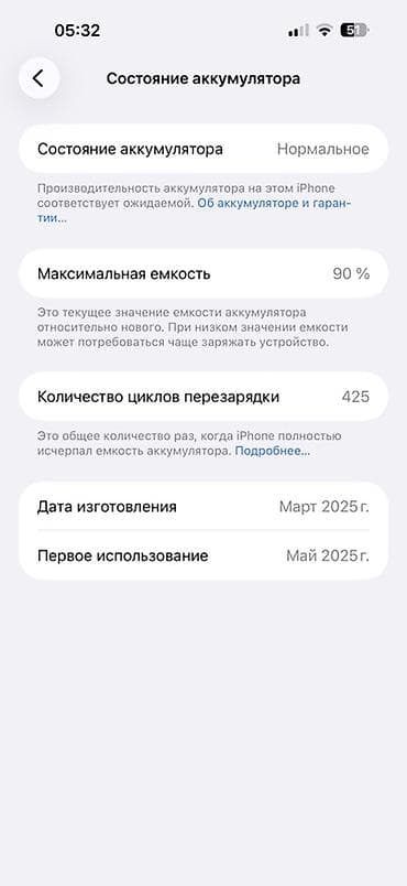 гармин феникс 6: IPhone 16 Pro Max, Б/у, Серебристый, 90 % — 2